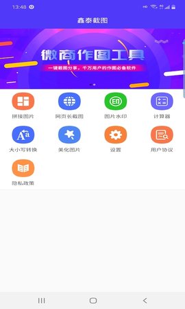 鑫泰截图 鑫泰截图