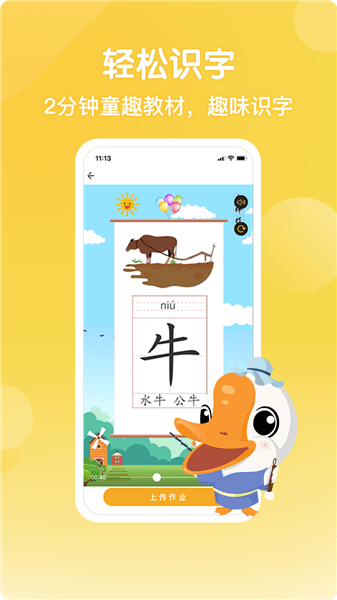 写字棒棒练字 写字棒棒练字