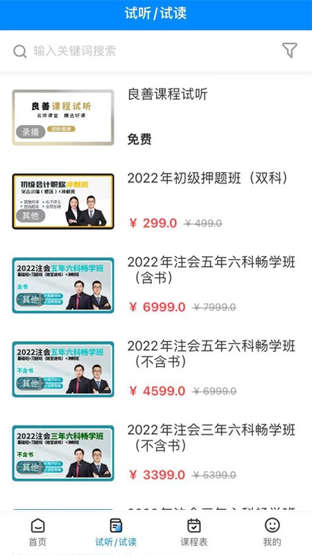 良善会计 良善会计