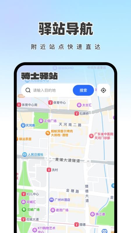 外卖众包骑士 外卖众包骑士