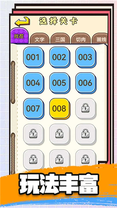 爆笑后宫躲猫猫 爆笑后宫躲猫猫