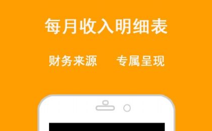 口袋记账本 口袋记账本