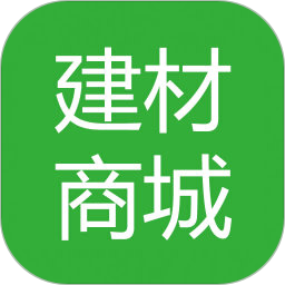 建材商城