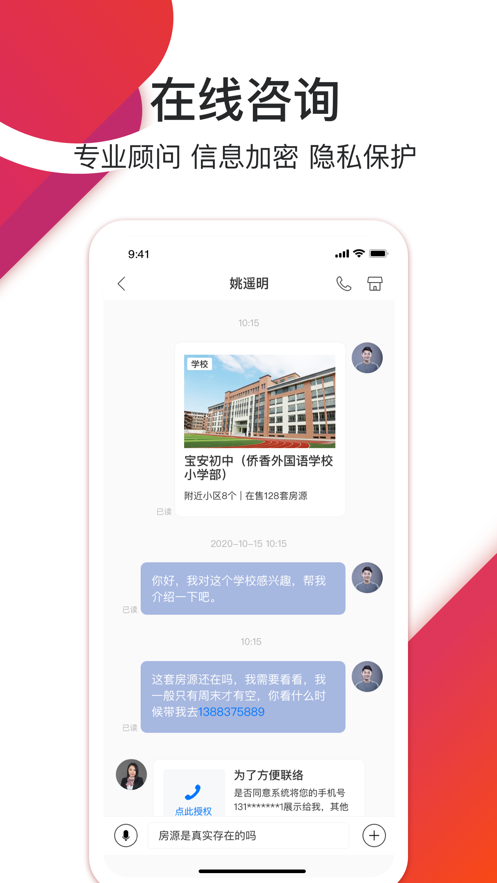 中原找房 中原找房