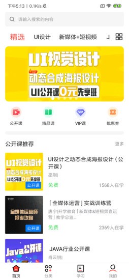 51课多多软件 51课多多软件