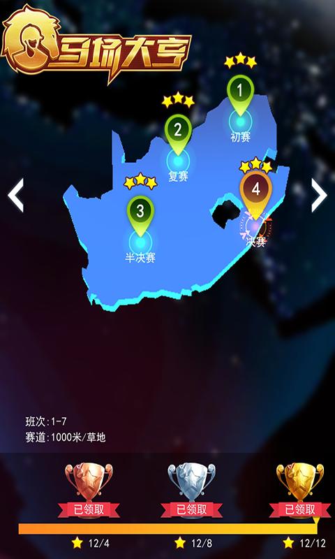 马场大亨 马场大亨