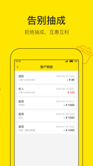 好店商家版 好店商家版