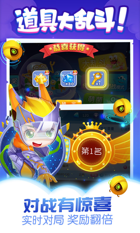 同城游萌菌大作战 同城游萌菌大作战