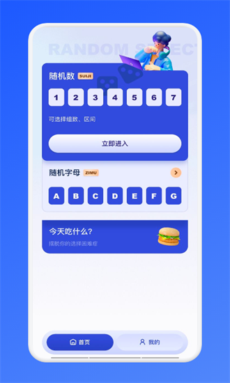 今天吃啥 今天吃啥