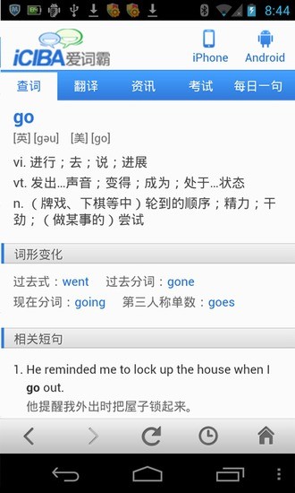 爱词霸翻译 爱词霸翻译