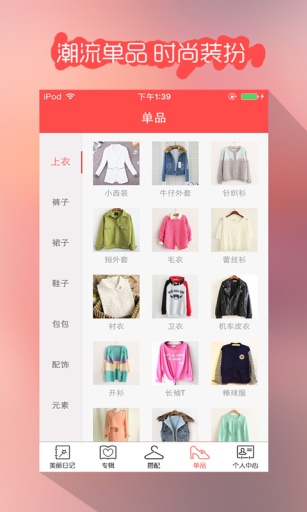 美妆日记 美妆日记