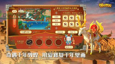 迷你世界 迷你世界