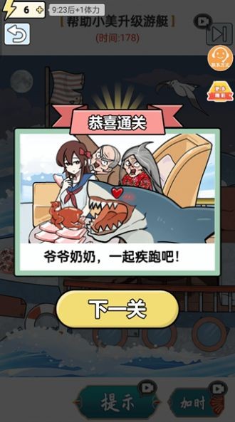 神奇脑洞大开 神奇脑洞大开