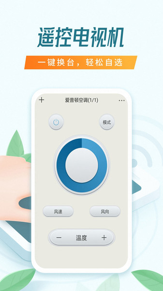智能电视控制器 智能电视控制器
