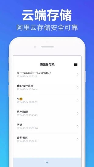 便签备忘录 便签备忘录