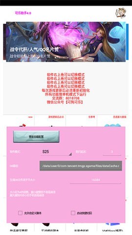 可乐助手 可乐助手