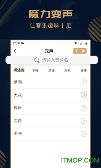 音乐剪辑精灵 音乐剪辑精灵