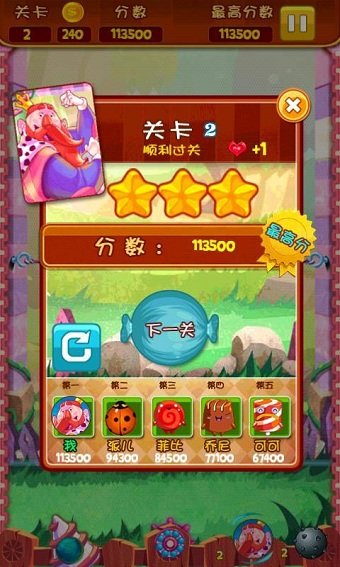 泡泡龙手机版 泡泡龙手机版