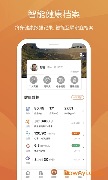 好脉健康 好脉健康