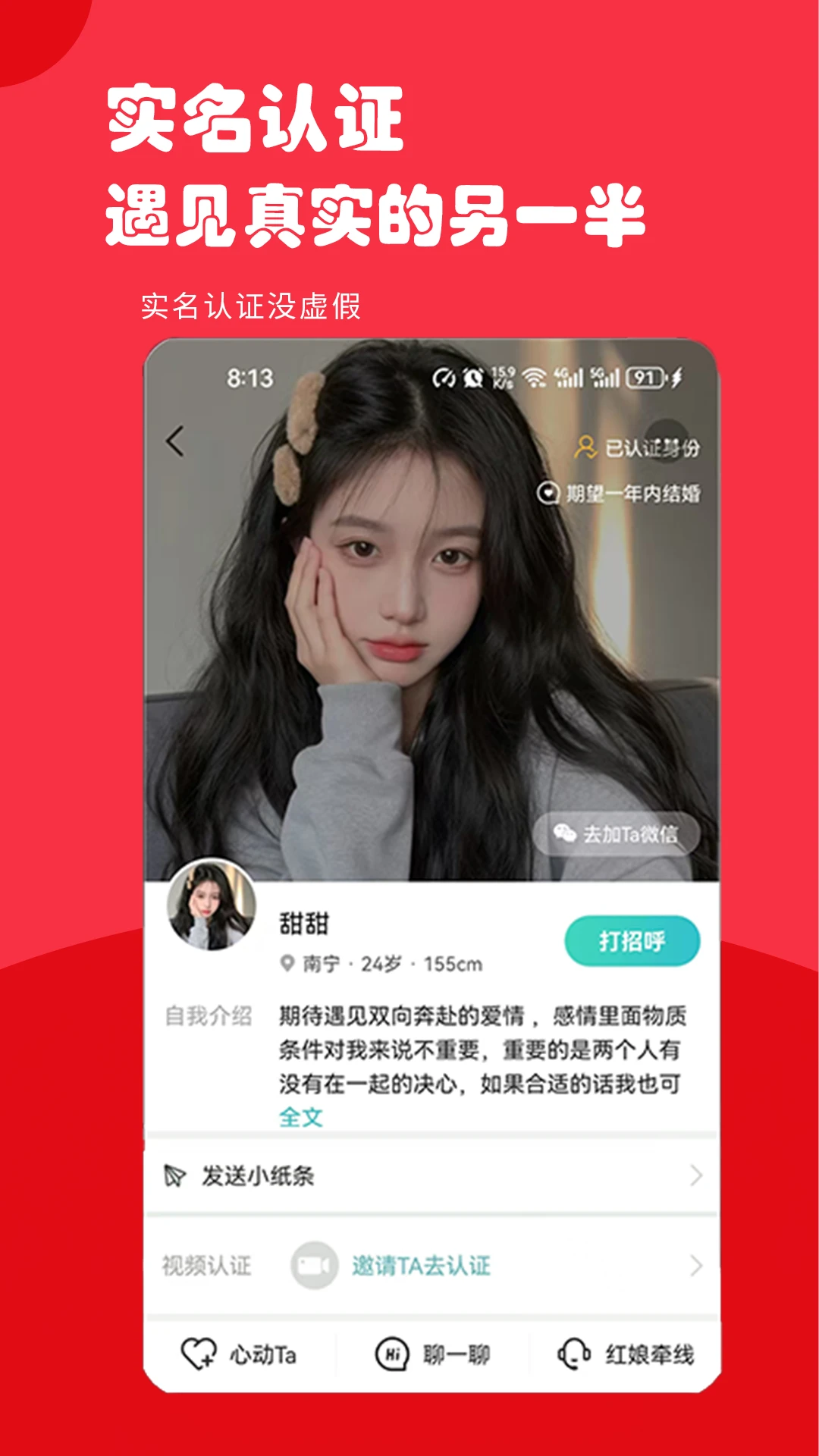 千喜良缘相亲 千喜良缘相亲