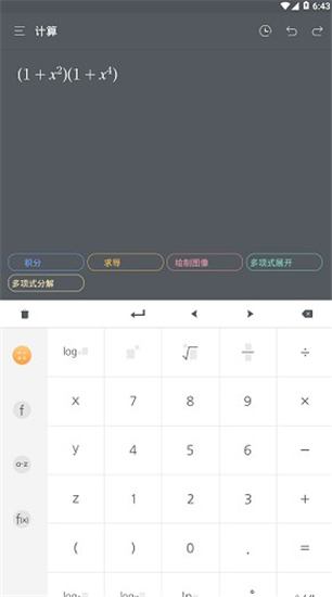 超级计算器 超级计算器
