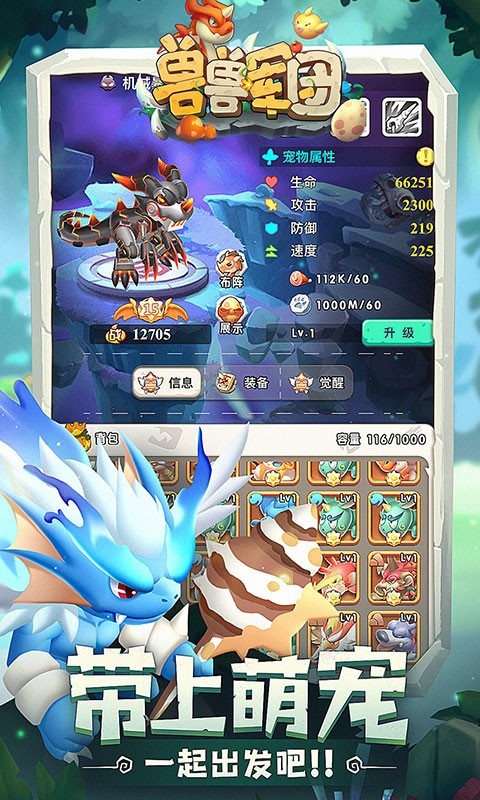 兽兽军团 兽兽军团