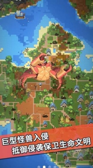 我的文明模拟器 我的文明模拟器