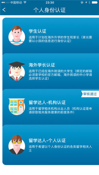 留学问多点 留学问多点