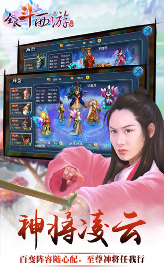 全民斗西游 全民斗西游