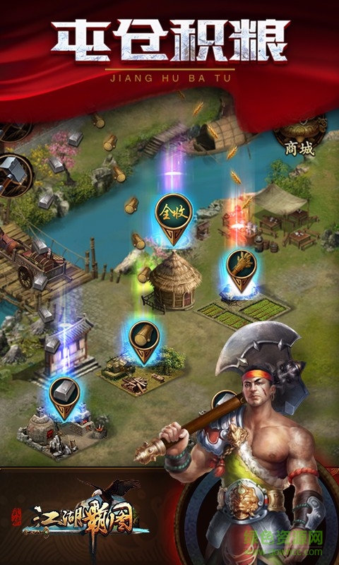 江湖霸图 江湖霸图