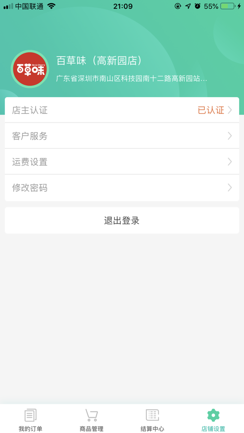 我家云商家 我家云商家