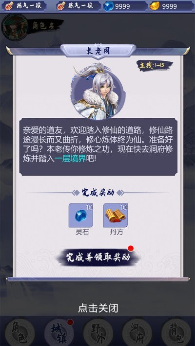 我的修炼之路 我的修炼之路