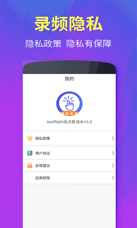 解压连点器精灵 解压连点器精灵