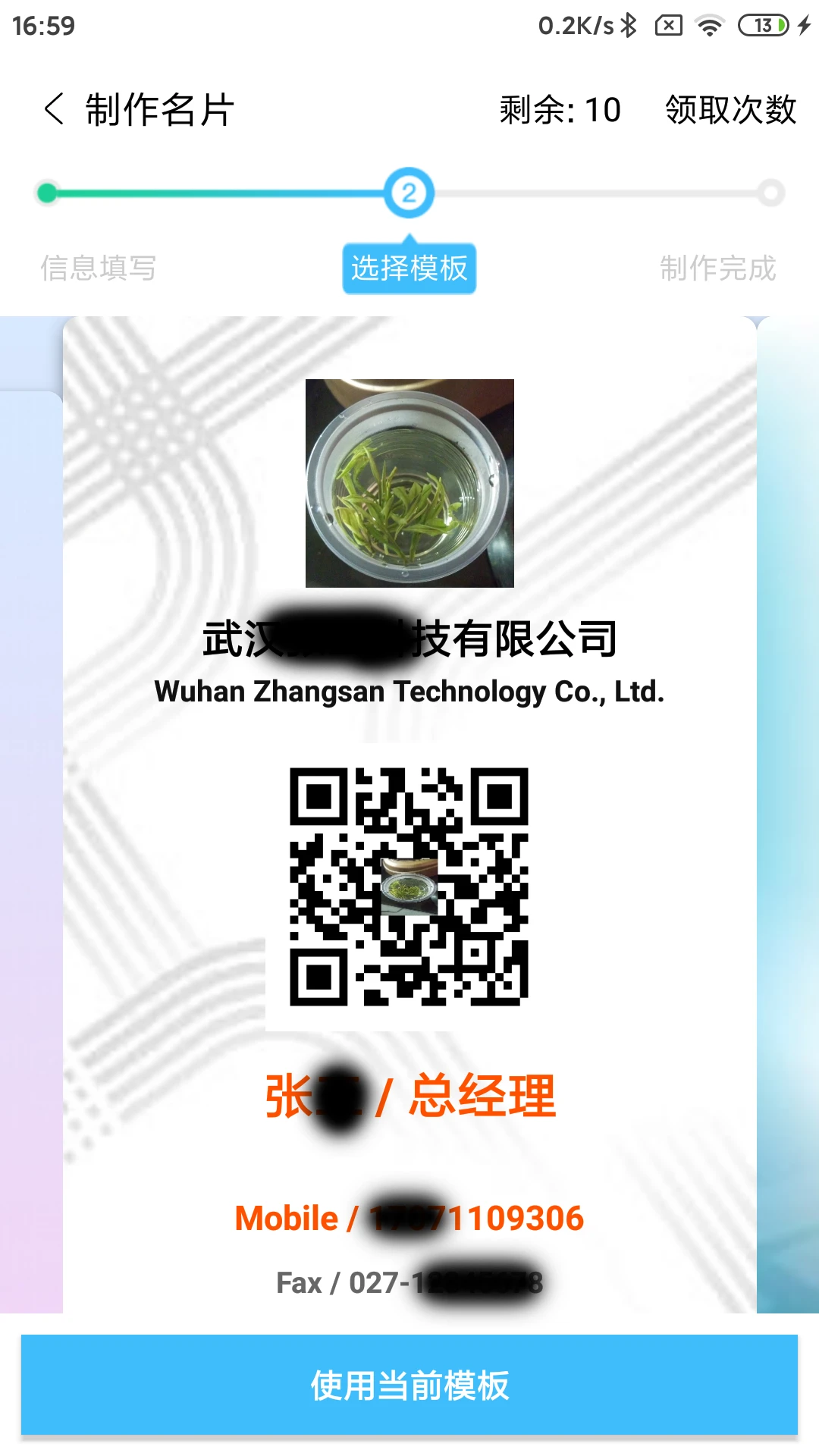 个性名片 个性名片