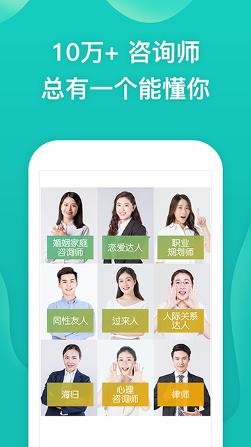 松果倾诉 松果倾诉