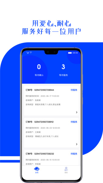 超职咨询师 超职咨询师