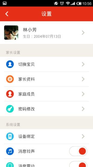 保贝卫士 保贝卫士