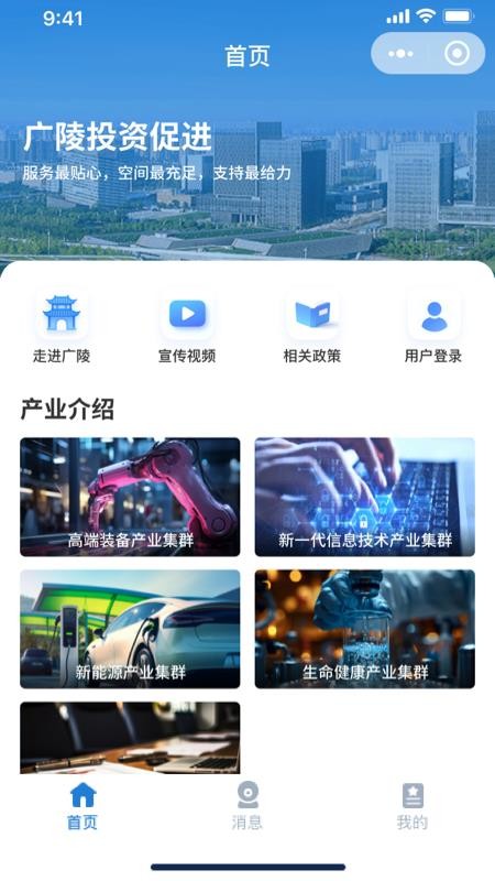 广陵投资促进 广陵投资促进
