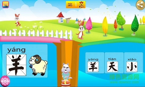 宝宝认生字 宝宝认生字