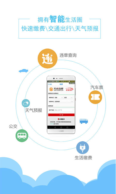 无线合肥 无线合肥