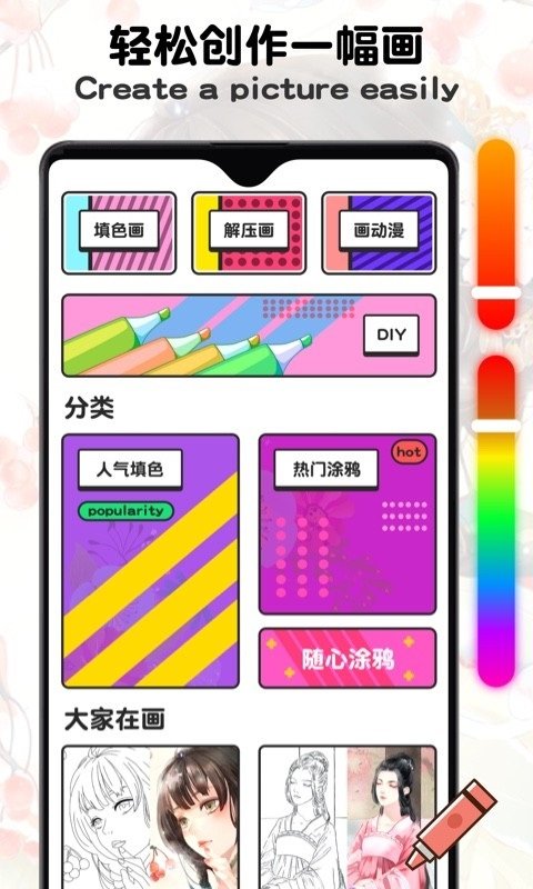 涂鸦数字填色 涂鸦数字填色