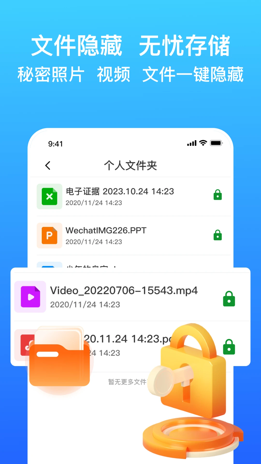应用隐藏安全防窥计算器 应用隐藏安全防窥计算器
