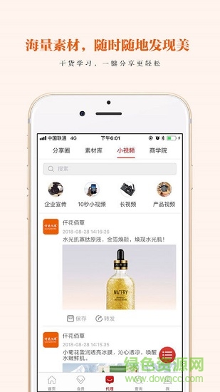 仟花佰草 仟花佰草