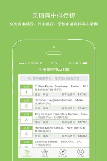 艾维教育排名 艾维教育排名