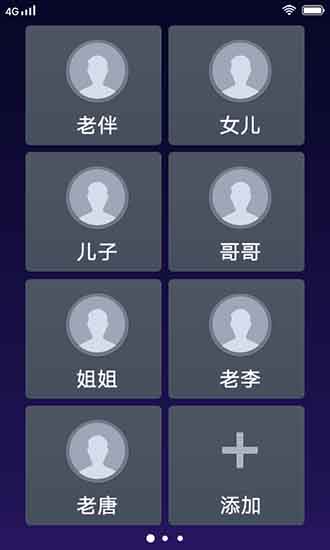 简易桌面 安卓版V1.1.1.4 简易桌面 安卓版V1.1.1.4