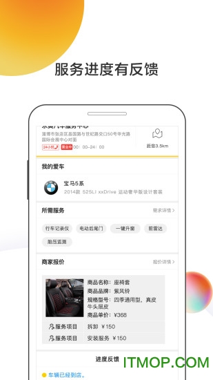 六臂车服 六臂车服