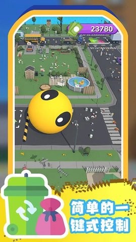 空闲垃圾分类 空闲垃圾分类