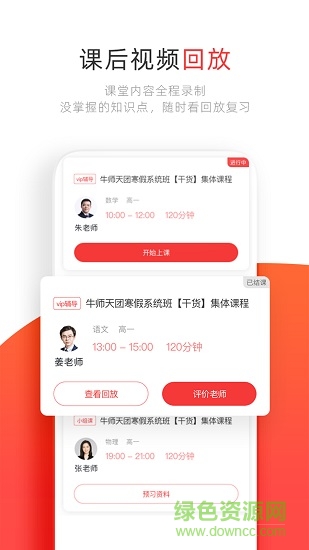 学大网校 学大网校