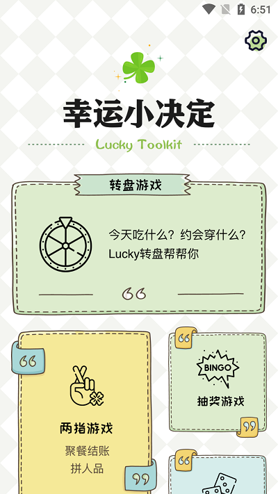 纯运幸运小决定手机版 纯运幸运小决定手机版