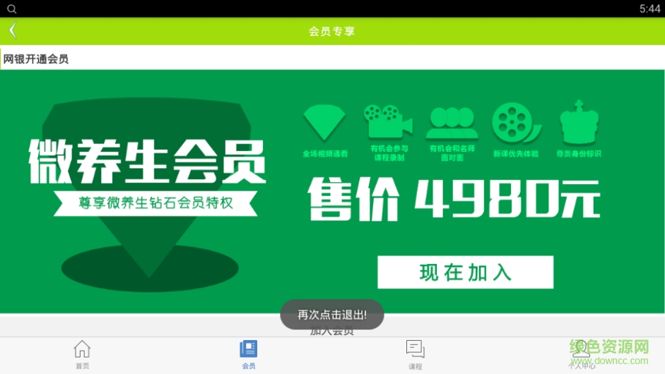 健康养生 健康养生